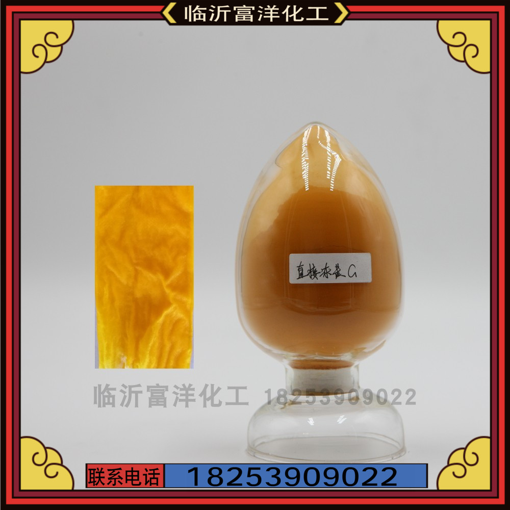 Direct Frozen Yellow G Paper Professional Old Clothes Renovated Cotton Hemp Egg Nursery Boutique Hot Sell Dye