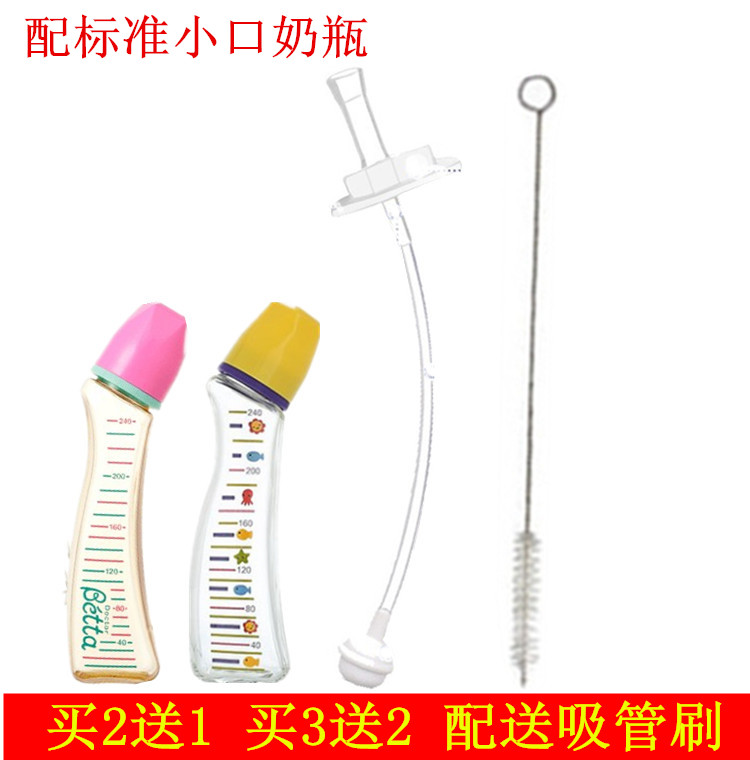 Standard Bottle Straw Conversion Drinking Water Straw Cup Small Mouth Narrow Caliber Beta Bottle Straw Accessories