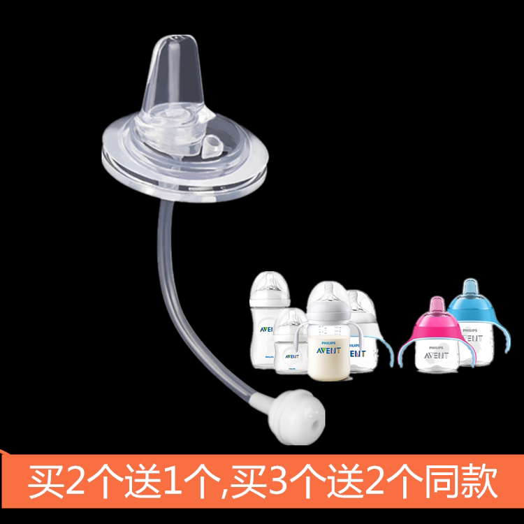 Philips New Anayi Bottle PA Straw Suction Mouth Learn Drinking Straw Duckbill Baby Pacifier Penguin Cup Replacement Accessories