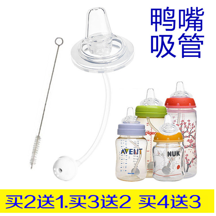 Suitable 5cm duckbill straws with good baby bottle small potatoes wide caliber drinking water drinking milk drinking duckbill accessories