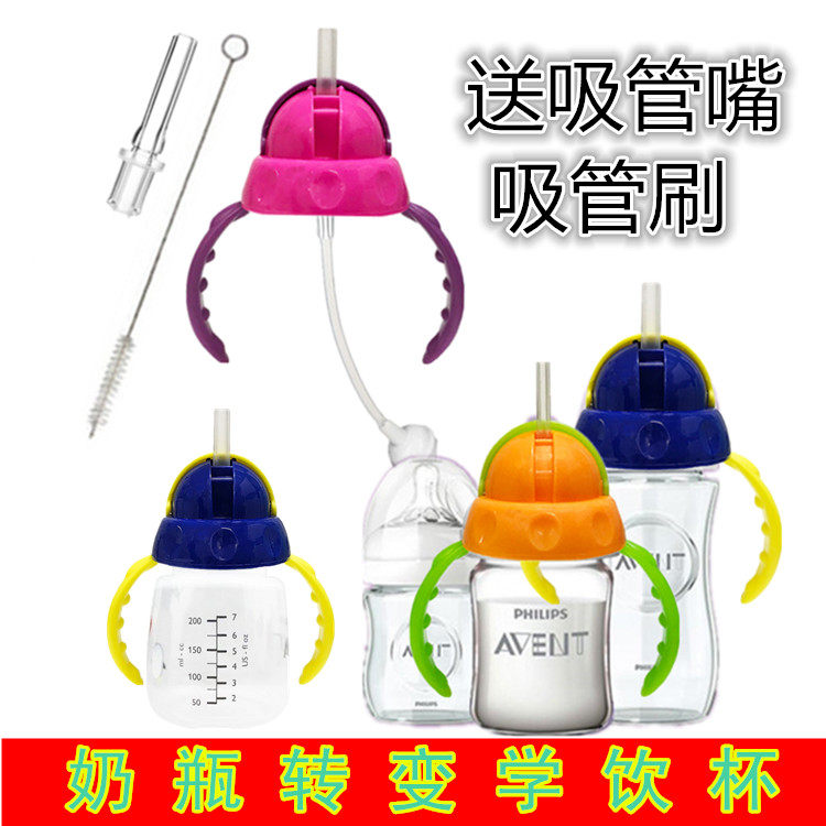 Fits Philips Xin 'an Yi Native Bottle Classic Wide Mouth Bottle Penguin Cup Transformed Drinking Straw Cup Cap