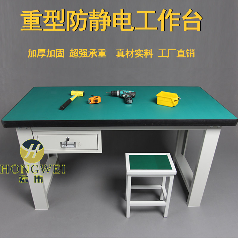 Golden Hongwei Heavy Anti-static Counterbench Factory Workshop Line workbench Operation tables can be set