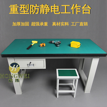 Jin Hongwei heavy anti-static Workbench factory workshop assembly line Workbench can be customized