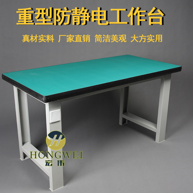 Manufacturers direct sales heavy anti - static workstation workshop workshop laboratory customized