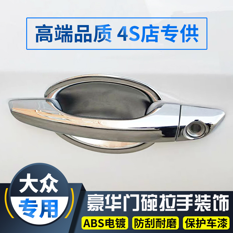 Hyundai Langyou Leading Rena Yuena door bowl handle car door handle protective cover special decorative stickers