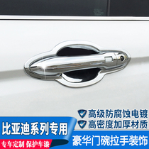  BYD S6 Tang S7 yuan G6 Song MAX door bowl handle Door handle protection sticker Car special modification accessories