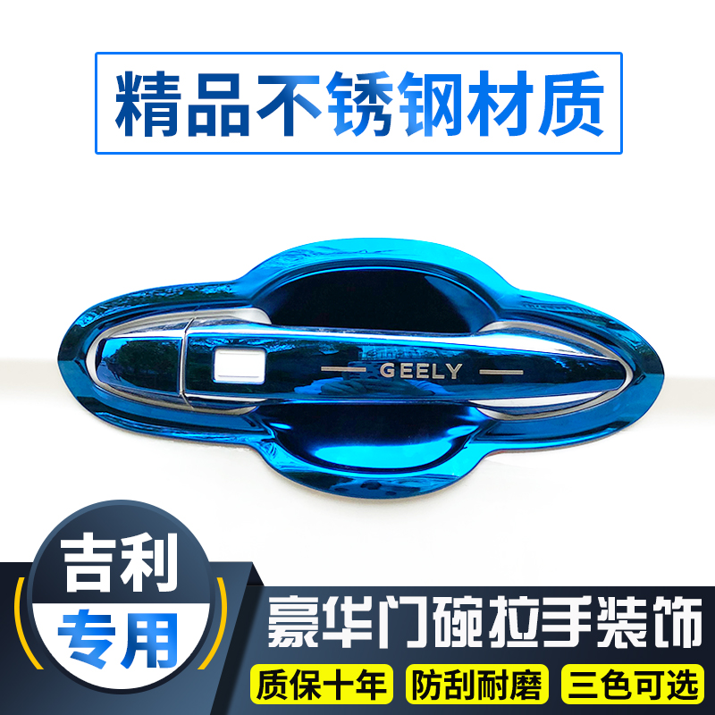 21 new Gitilihau GL GSE door handle decorated bright door bowl handle anti - crash bar accessories