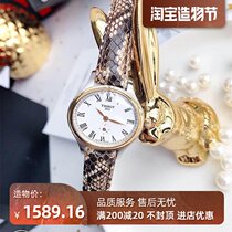 Overseas Tissot Tissot Snakeskin Roman Numerals Chronograph Quartz Womens Watch