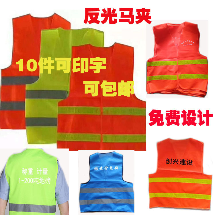 Reflective vest vest night motorcycle riding fluorescent clothing engineering construction workers safety clothing sanitation clothing comfortable