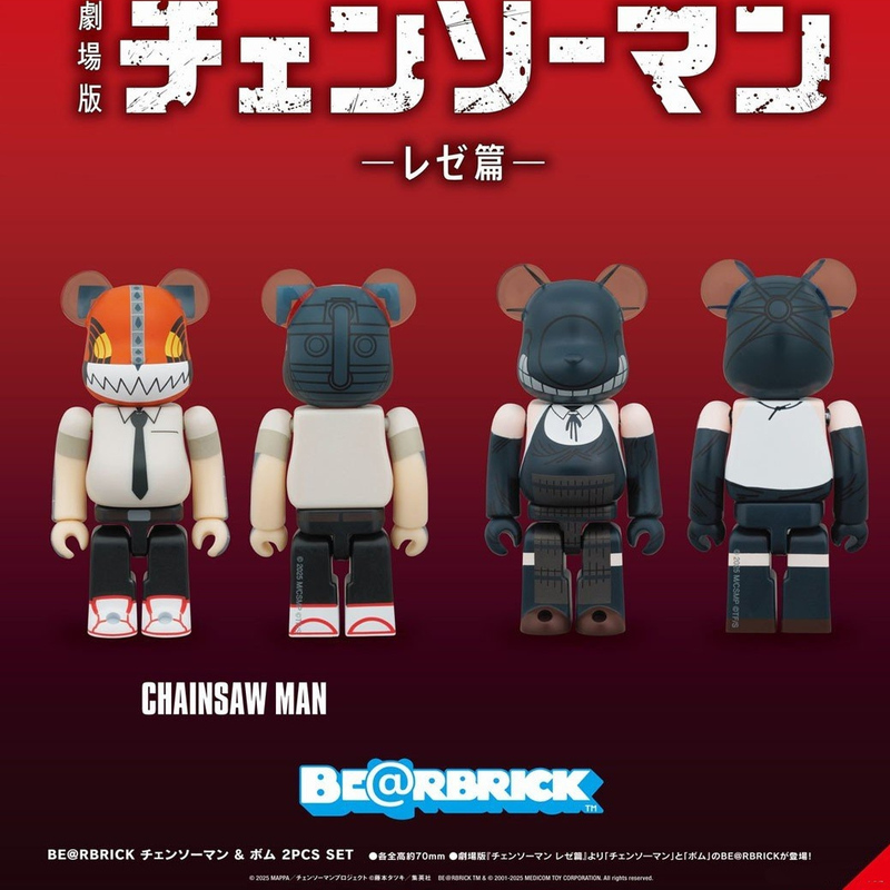 Medicom In-Stock Building Block Chainsaw Man: Theatrical Edition: Raisuke Chapter Chainsaw Man and Pom Set Trendy Toys Medicom In-Stock Building Block Chainsaw Man: Theatrical Edition: Raisuke Chapter Chainsaw Man and Pom Set Trendy Toys