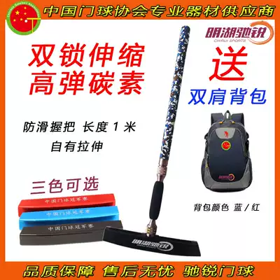 Minghu Chi Rui camouflage gateball rod double lock telescopic gateball rod camouflage sky blue