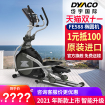 DYACO Daiyu elliptical machine space Walker magnetron silent folding home fitness FE500NEW FE588