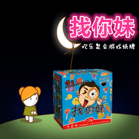 Happy party board game card parent-child children's puzzle intelligence table game find your sister card chess toy