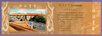 0885 old ticket collection-Jilin Imperial Palace postcard ticket ticket-punch good