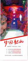 8021 Old Collection items-Non-tickets-Hunan Dream Back to Shaoshan Introduction-Pine Good