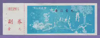 3884 Old Collectibles Ticket-Early Tickets in Nanjing, Jiangsu