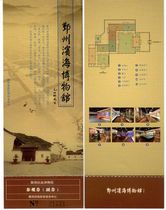 0024 Old collection ticket Visit ticket Tour ticket -- Zhejiang Yinzhou Binhai Museum ticket--Whole product