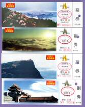 0964 Old Collection Gate Voucher-World Heritage-Sichuan Emei Mountain Sow Road 4X1 Tickets-Punch Good