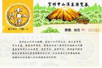 2712 Old Collectibles ticket Visit ticket -- Early tickets for Zhongshan Han Tomb in Dingzhou Hebei--Good quality