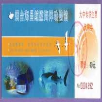 1414 Old Collection Gate Voucher Exhibvouchers vouchers Shandong Yantai Hichang whale shark marine animal museum ticket-full article