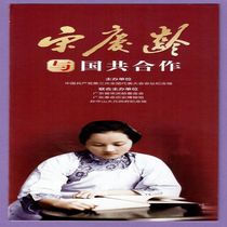 8262 Old Collection-Introduction to the Three Great Memorials in Guangzhou (Soong Ching Ling and the State Cooperation) - The Good