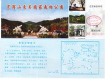 0137 Old collectibles ticket Visit ticket -- Suzhou Dome Shandong Wu National Forest Park Ticket -- Good quality