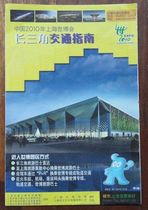 8189 Old map Collection--Yangtze River Delta Transportation Guide -- Good quality(age unknown)