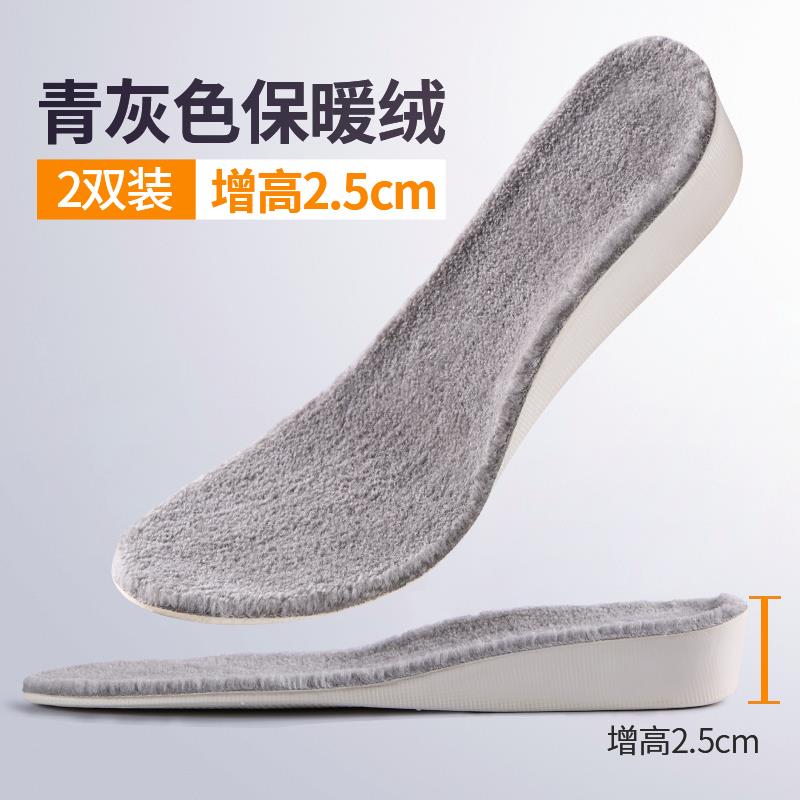 Increased insoles To keep warm breathable Absorb sweat