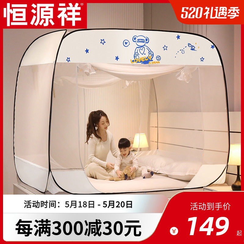 Hengyuan Xiang Mongolia Package mosquito nets home 2022 new free installation 1 5 m Anti-fall children's folding encryption thickened