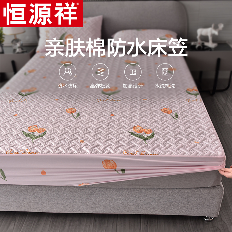 Constant source Xiang waterproof bed Ogasawara single-piece thickened laminated cotton dust cover Urinating Bed Hood Student Dormitory Mattress protective sleeve