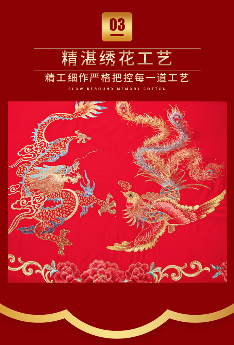 [龙凤呈祥-长图_07.jpg]