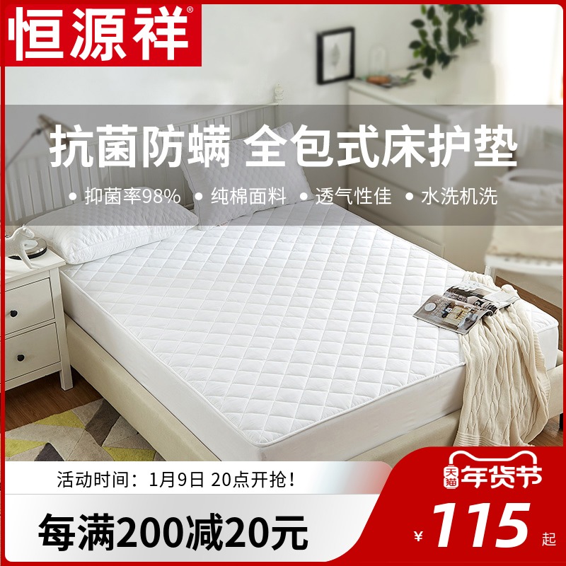 Hengyuanxiang antibacterial bed hat single piece cotton mattress cover Simmons protective cover all-inclusive student dormitory bed cover