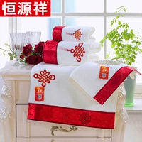 Heng Yuan Xiang bông ba mảnh khăn tắm cưới khăn khăn hai vợ chồng những món quà năm mới Gift Box - Khăn tắm / áo choàng tắm khăn tắm