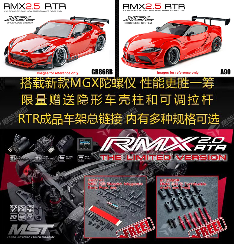 Mst Rmx 2.5 Rtr Electric Remote Control Brushless Rear-Wheel Drive Drift Chassis 1/10 Professional Rc Model Gtr Toy