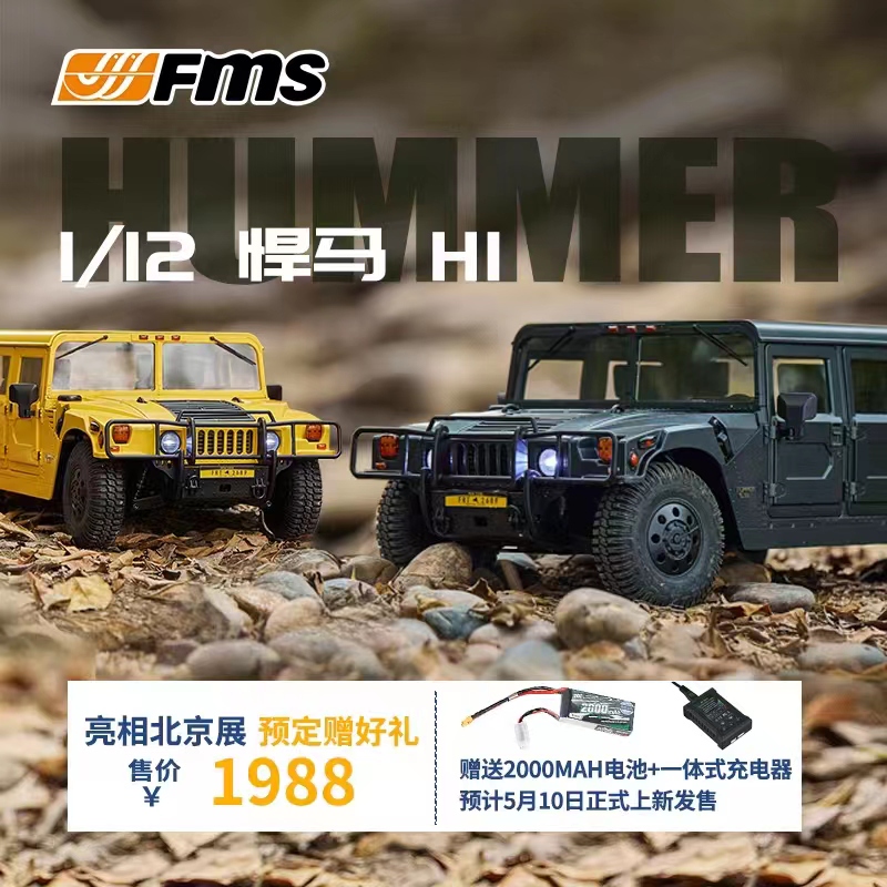 Fms Car Model 1/12 Hummer H1 Electric Remote Control American Military Truck Model Crab Crawler Off-Road Climbing Vehicle