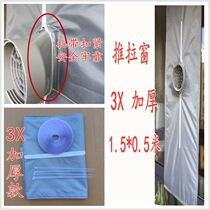  Mobile air conditioning white soft window casement window with air fresh air fan cloth baffle weatherproof and heat insulation single and double port 2P