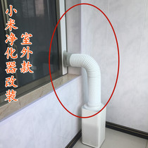  Other half of the fresh air system is adapted to Xiaomi purifier 1 generation pro rice skin workshop in addition to formaldehyde haze PM2 5