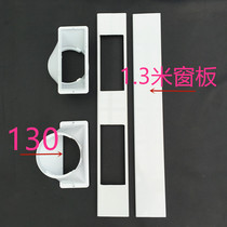  Haier mobile air conditioning accessories 13 cm 130 flat interface adapter