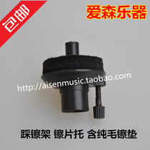 Hi-hat bottom bracket Double-step support Single-step timpiece cotton bracket is provided by Eisen