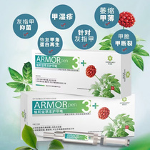 Ulia Cousins Ben Chia Pen 3 Chia Eczema Grey Nail Bacteriostatic Chia Crunchy Chia Fracture Shrinking Chia Thinner