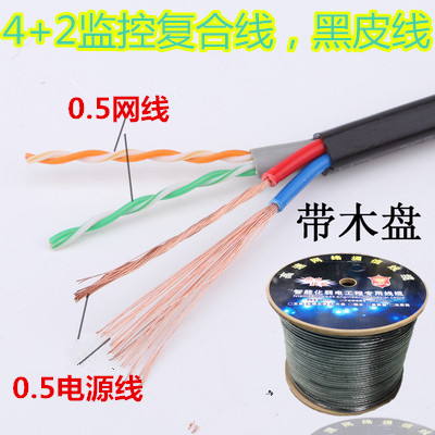 4 Core Network Wire Charged Source Line Composite Line Outdoor Monitoring Integrated Line 4 2 Comprehensive Line Six Class one thousand trillion Copper Clad Silver