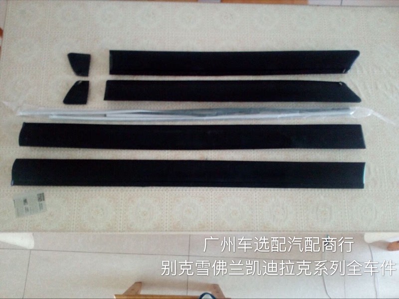 Old Buick 02 Dynasty Car Door Anti-Collision Strip Decorative Electroplating Honor New Century Original Factory Body Anti-Collision Trim Strip