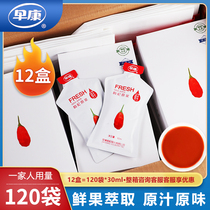 (12 boxes) Zaokang fresh wolfberry puree 300ml red wolfberry special juice Zhongning gushiji Ningxia puree juice Juice