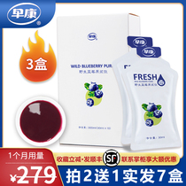 (30 bags) Zaokang wild blueberry juice fresh fruit beverage blueberry juice portable 300ml