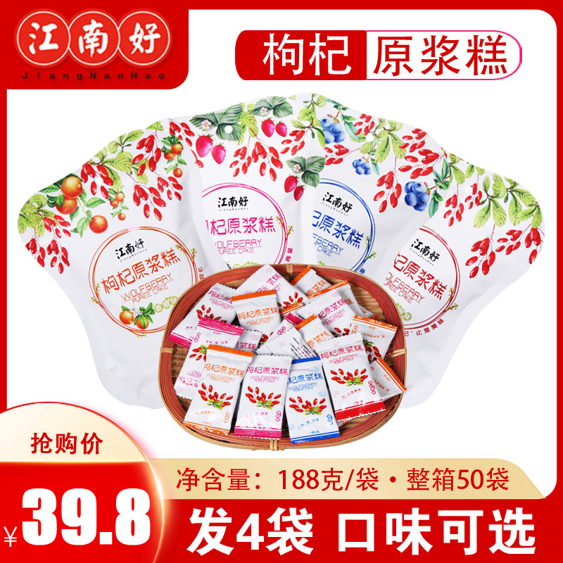 (188g grams * 4 bags) Gangnam Good impression Ningxia Teryield Medlar Cake Fruit cake Original Pulp Cake Low Candy Cream