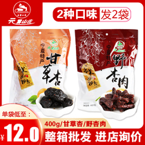 2 bags of Yunwu Villa Ningxia licorice apricot wild apricot meat dried 400g Pengyang specialty candied fruit snacks preserved fruit