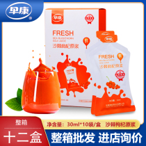 Morning sea buckthorn juice puree 300ml box Ningxia Zhongning wolfberry juice fresh wolfberry extract fresh sea buckthorn fruit beverage