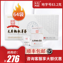 Ningxia wolfberry tea red healthy fruit free wolfberry bud tea land word 83 2 CTE new tea