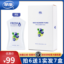 Morning blueberry puree 300ml wild blueberry juice blueberry fruit and vegetable juice drink portable small bag gift box