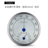 TH602/13 см, серебристая модель (подвесной тип)